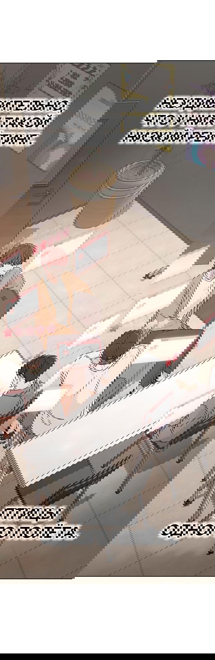 Манга Любовный ревизор - Глава 3 Страница 83