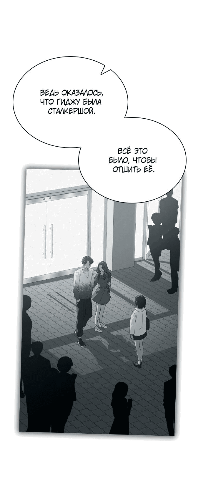 Манга Любовный ревизор - Глава 3 Страница 80