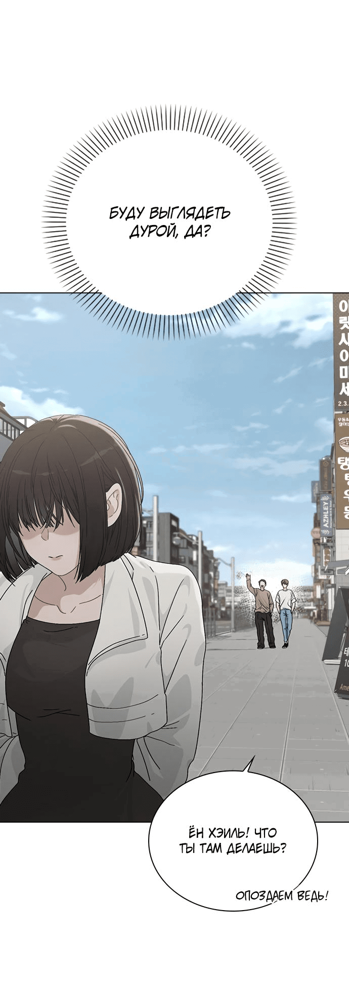Манга Любовный ревизор - Глава 3 Страница 26