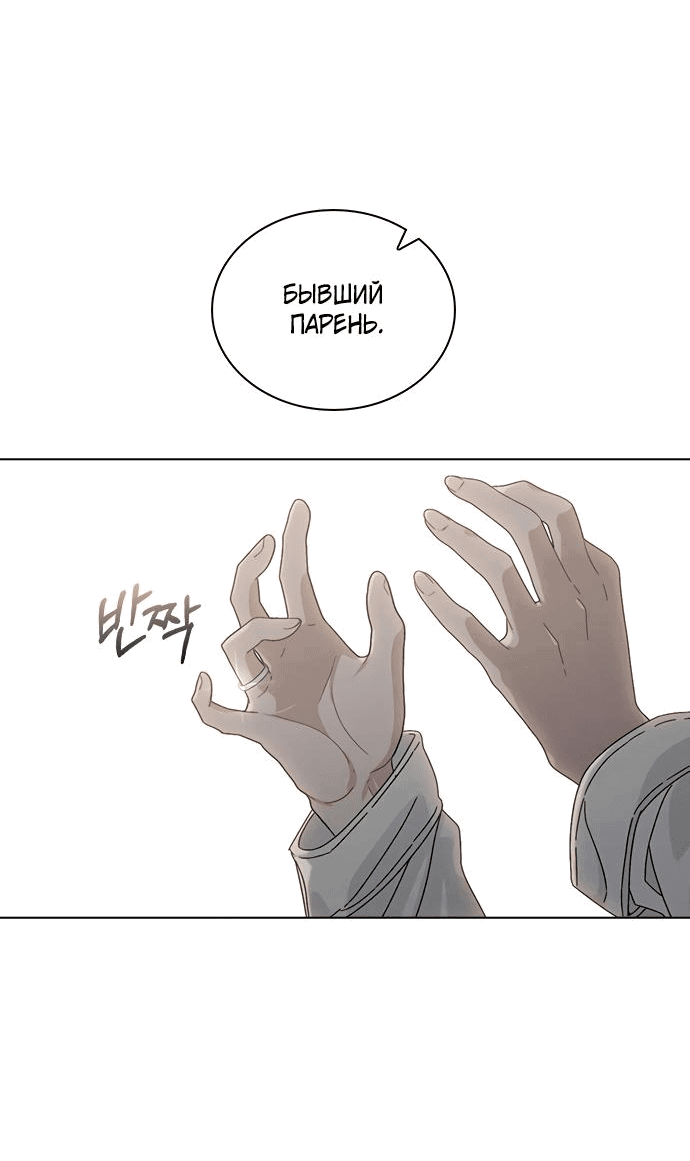 Манга Любовный ревизор - Глава 3 Страница 22