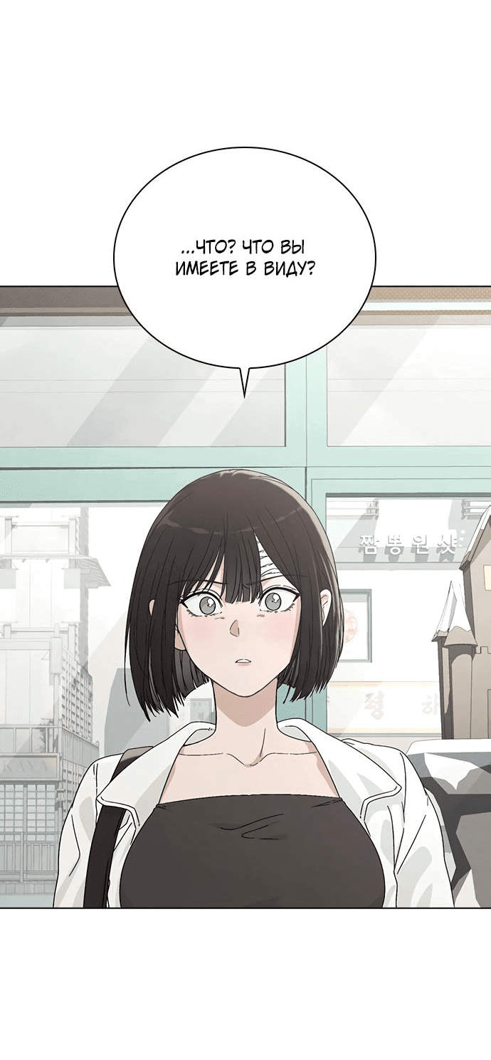 Манга Любовный ревизор - Глава 3 Страница 30