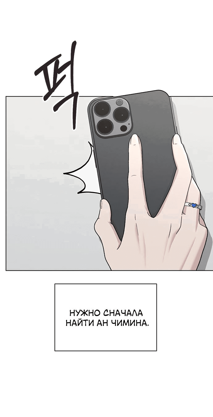 Манга Любовный ревизор - Глава 3 Страница 68