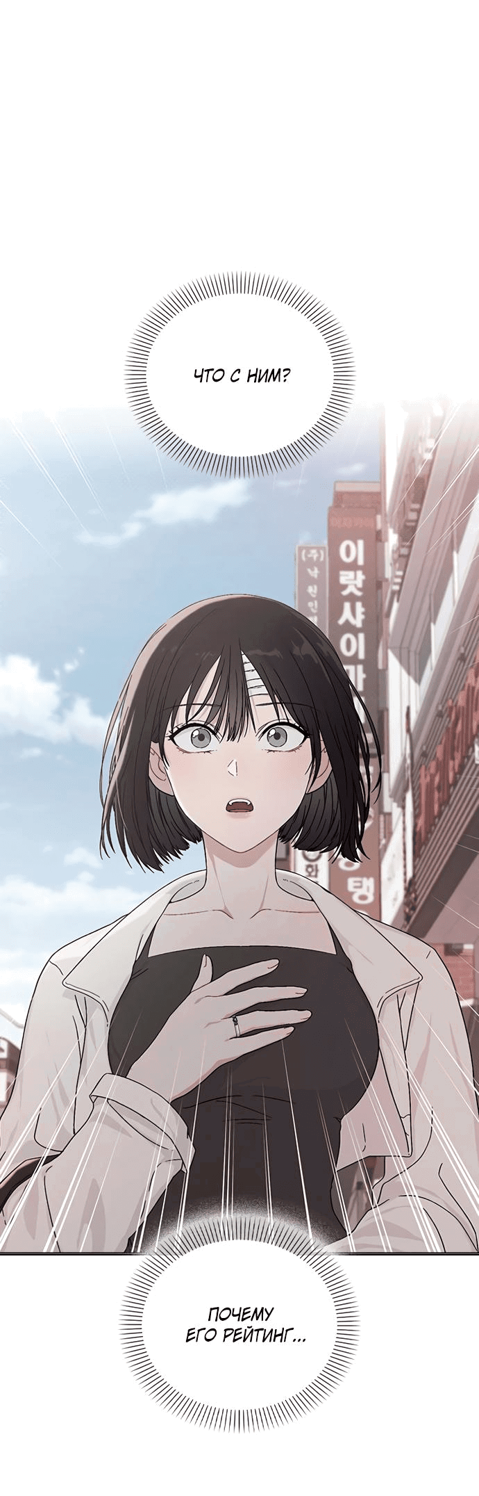 Манга Любовный ревизор - Глава 3 Страница 1