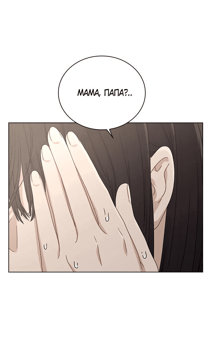 Манга Любовный ревизор - Глава 3 Страница 46