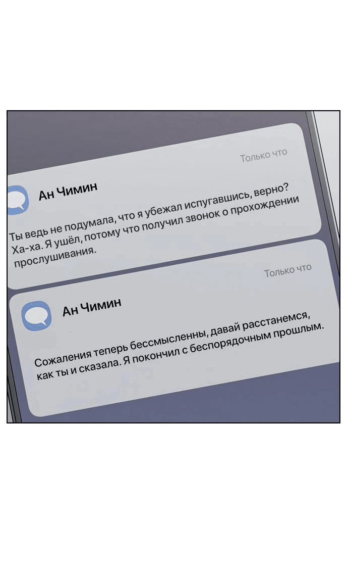 Манга Любовный ревизор - Глава 3 Страница 65