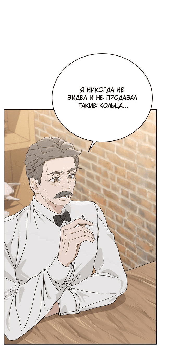 Манга Любовный ревизор - Глава 3 Страница 31