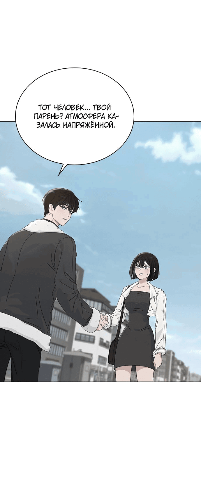 Манга Любовный ревизор - Глава 3 Страница 19