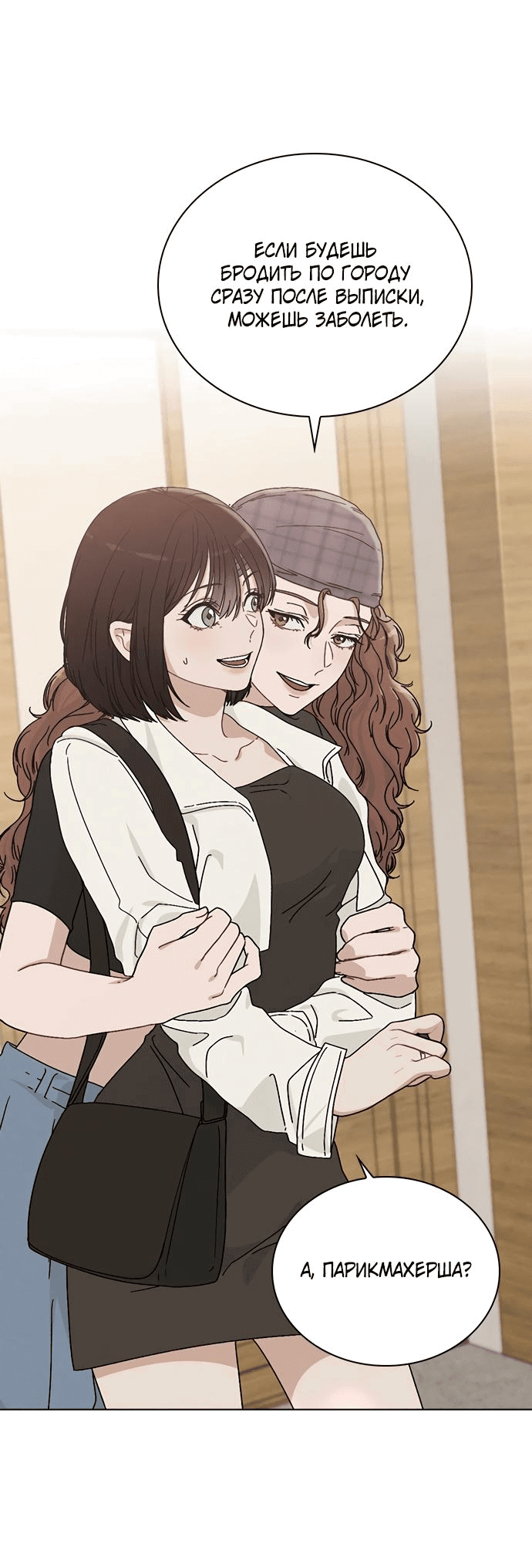 Манга Любовный ревизор - Глава 3 Страница 41