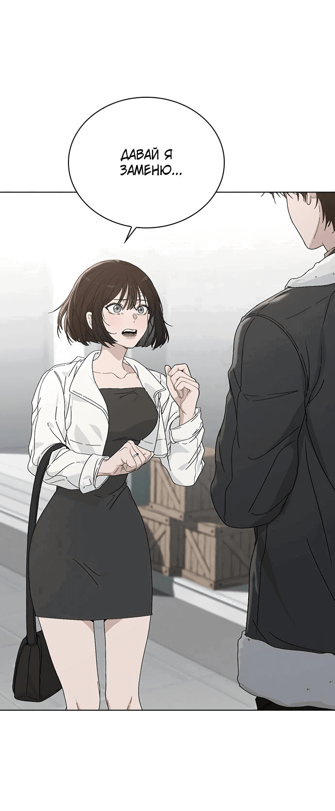 Манга Любовный ревизор - Глава 3 Страница 14