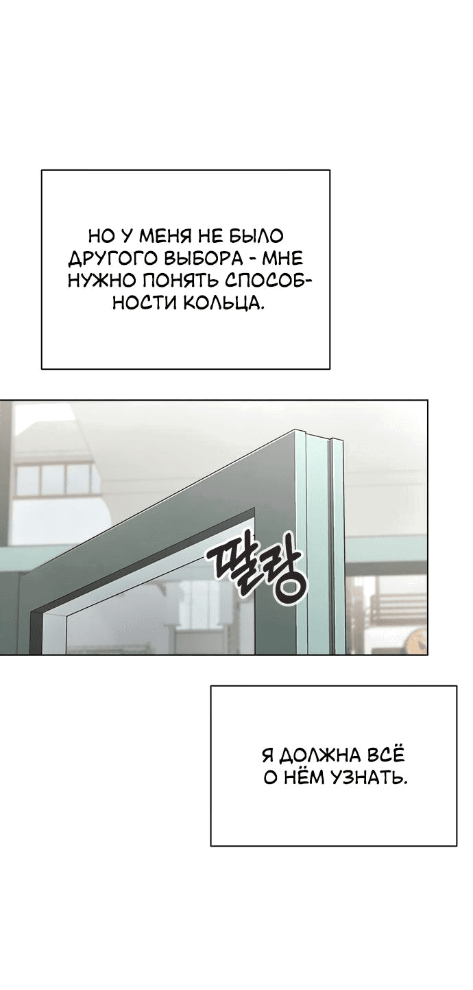 Манга Любовный ревизор - Глава 3 Страница 29