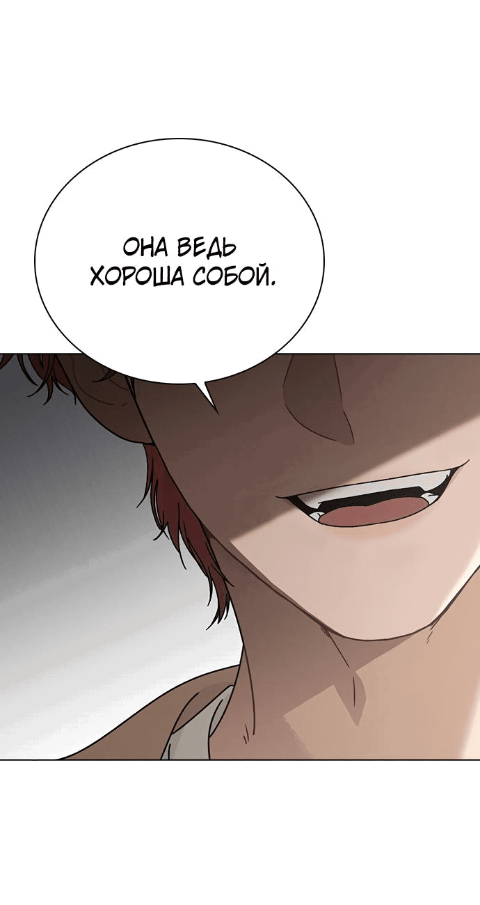 Манга Любовный ревизор - Глава 3 Страница 91