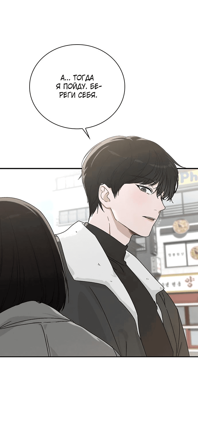 Манга Любовный ревизор - Глава 3 Страница 27