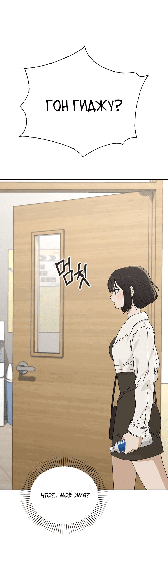 Манга Любовный ревизор - Глава 3 Страница 71