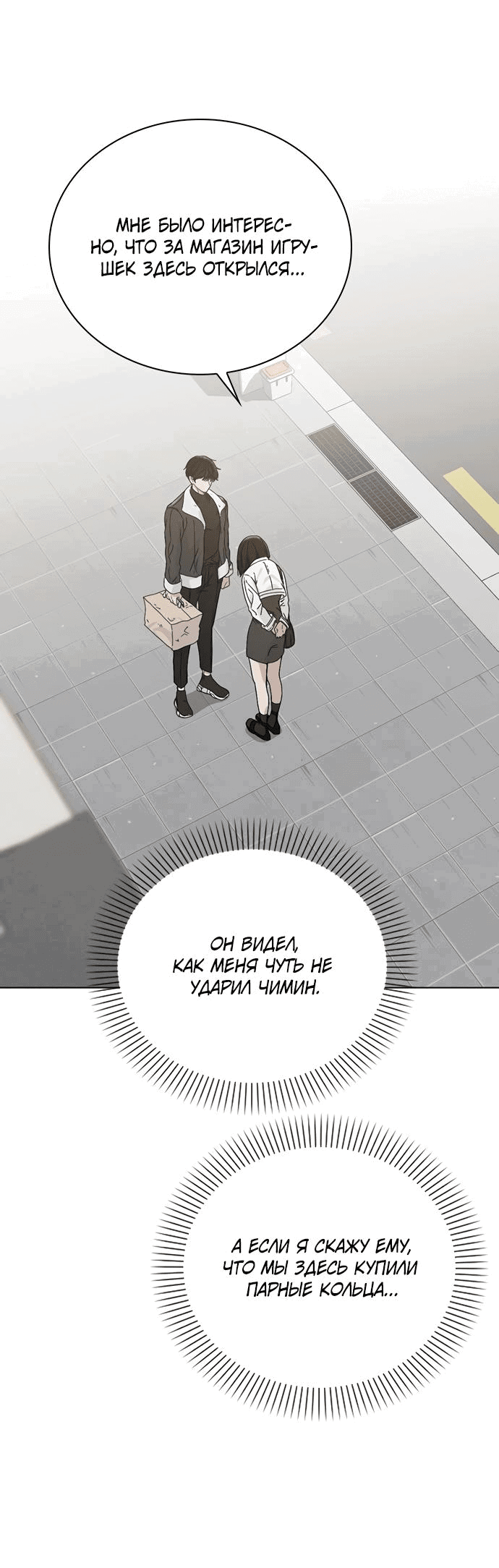 Манга Любовный ревизор - Глава 3 Страница 25