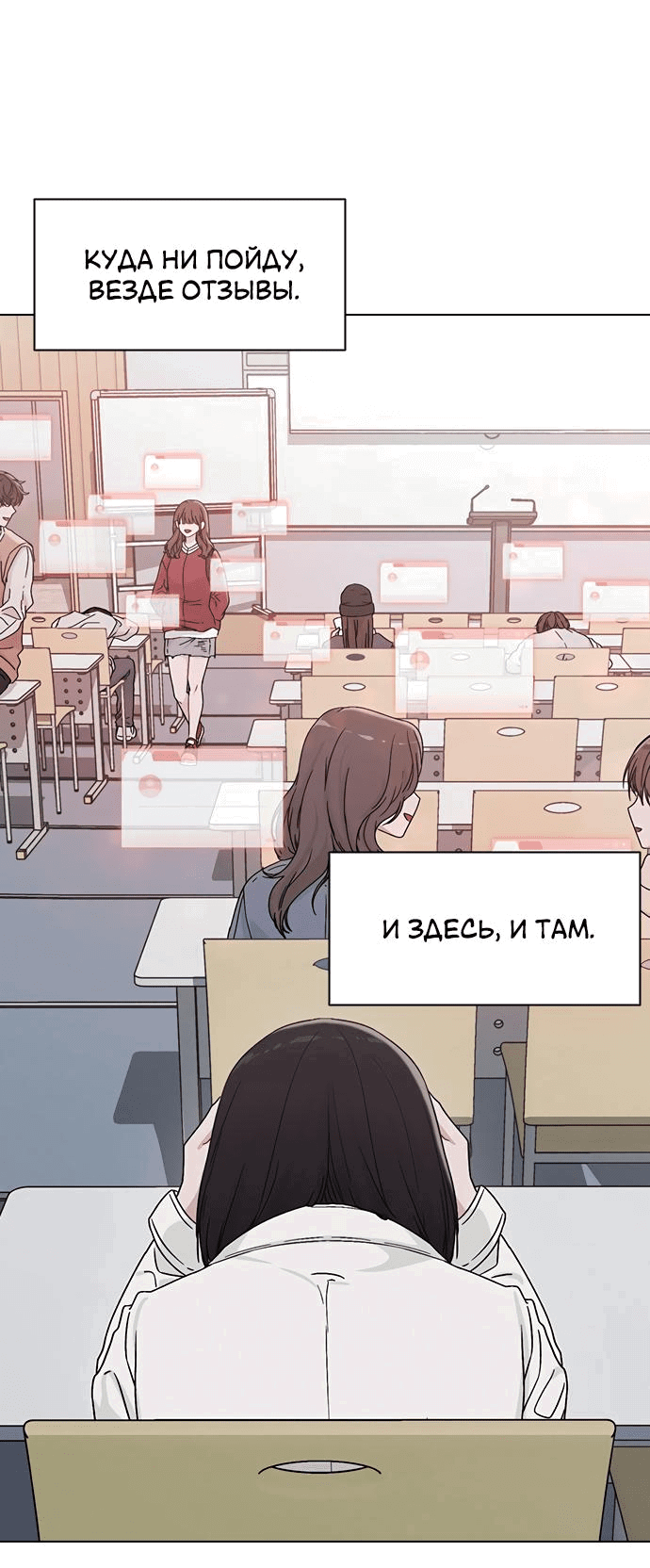 Манга Любовный ревизор - Глава 3 Страница 50