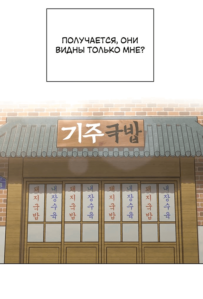 Манга Любовный ревизор - Глава 3 Страница 35