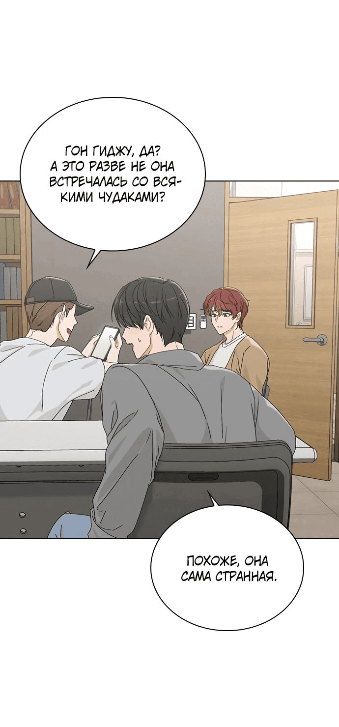 Манга Любовный ревизор - Глава 3 Страница 77