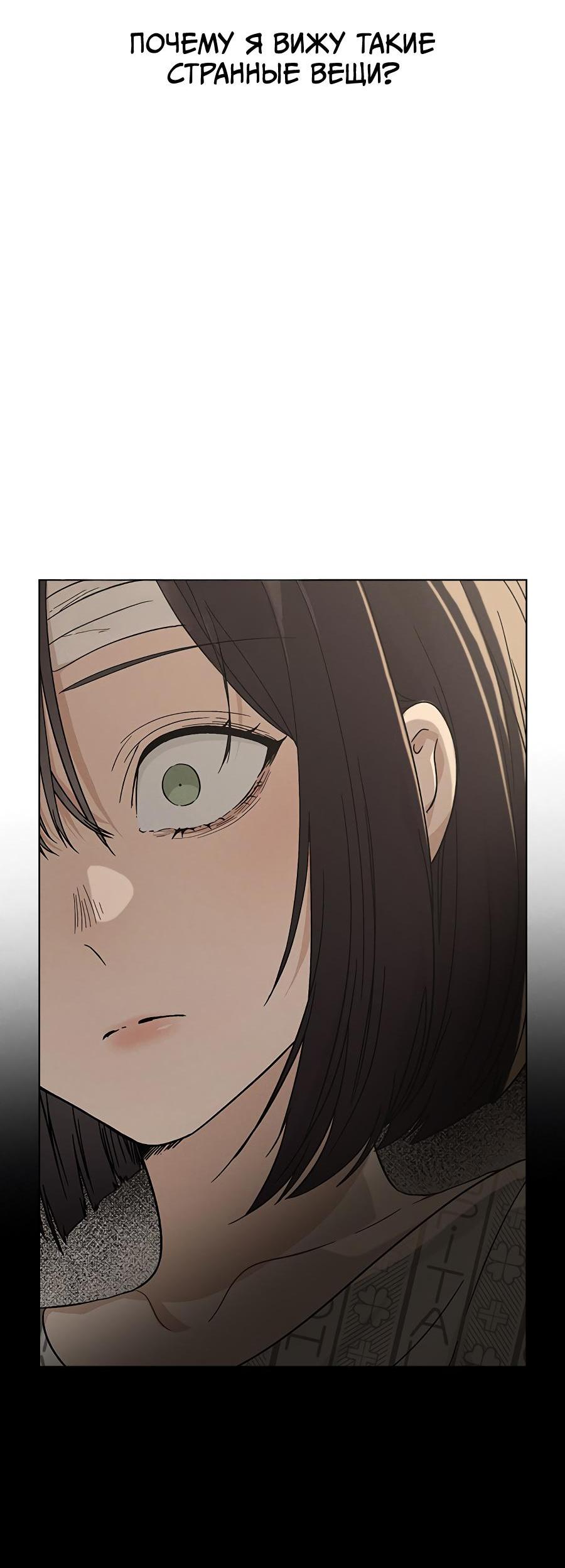 Манга Любовный ревизор - Глава 2 Страница 82