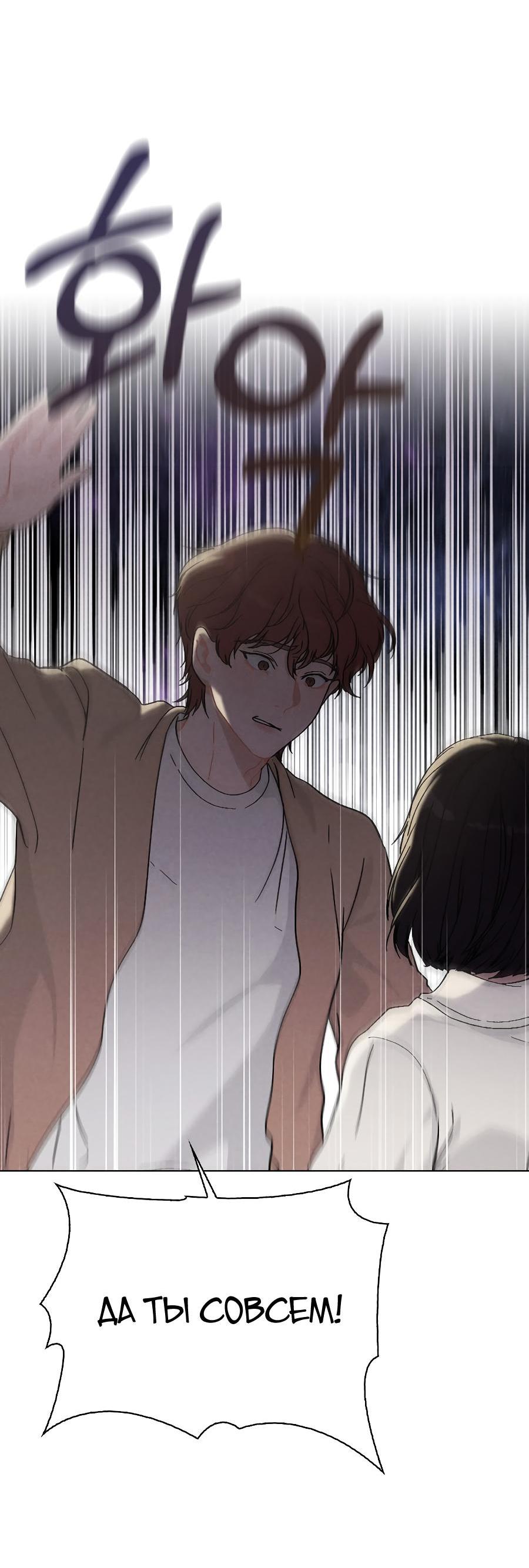 Манга Любовный ревизор - Глава 2 Страница 108