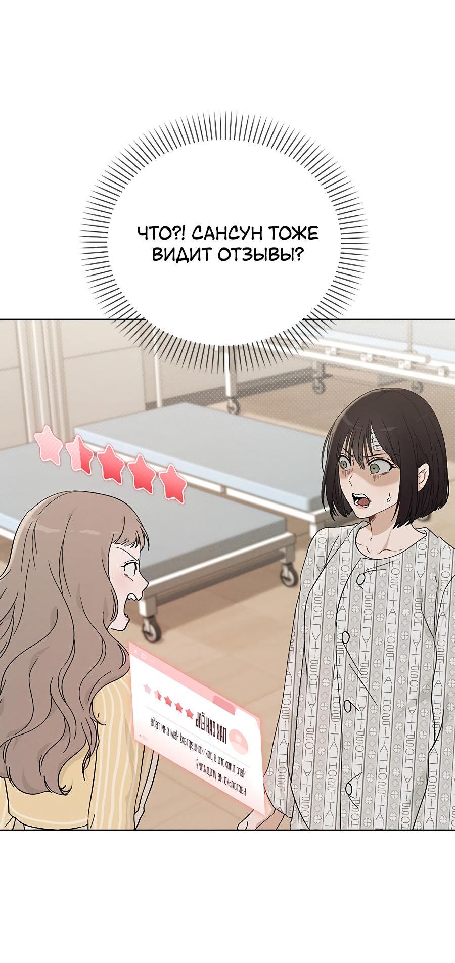 Манга Любовный ревизор - Глава 2 Страница 46