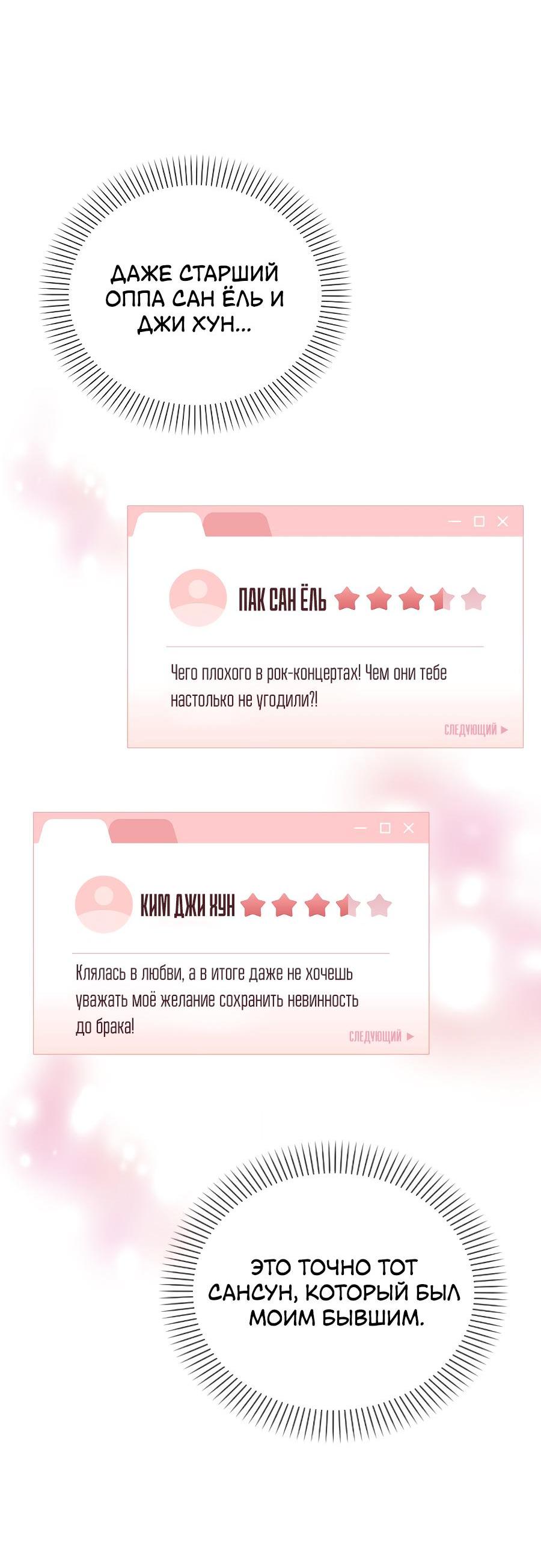 Манга Любовный ревизор - Глава 2 Страница 47