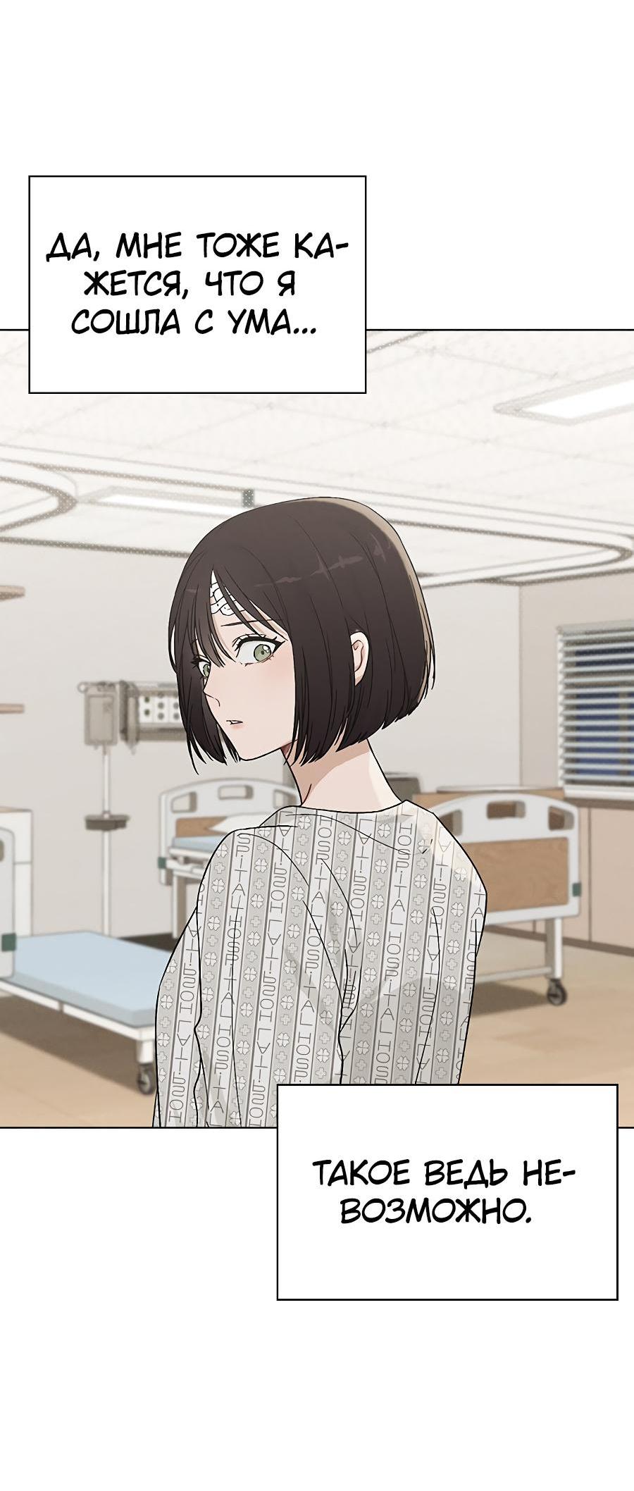 Манга Любовный ревизор - Глава 2 Страница 91