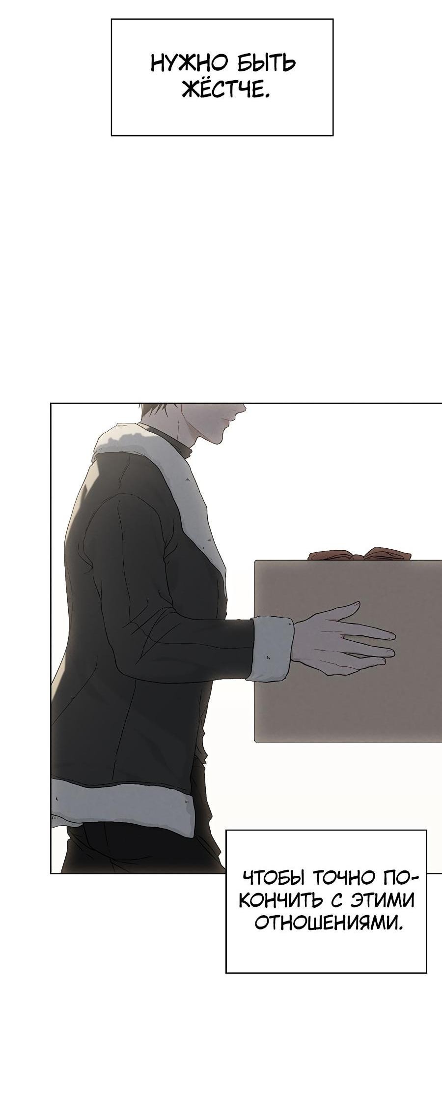 Манга Любовный ревизор - Глава 2 Страница 106