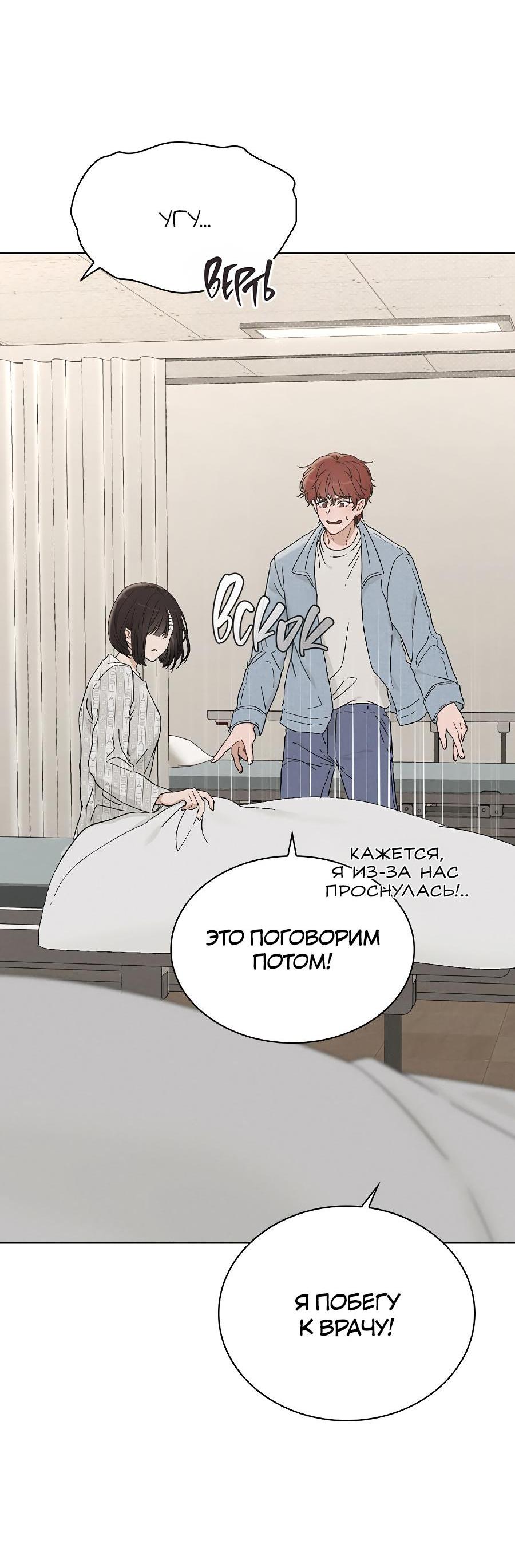 Манга Любовный ревизор - Глава 2 Страница 24