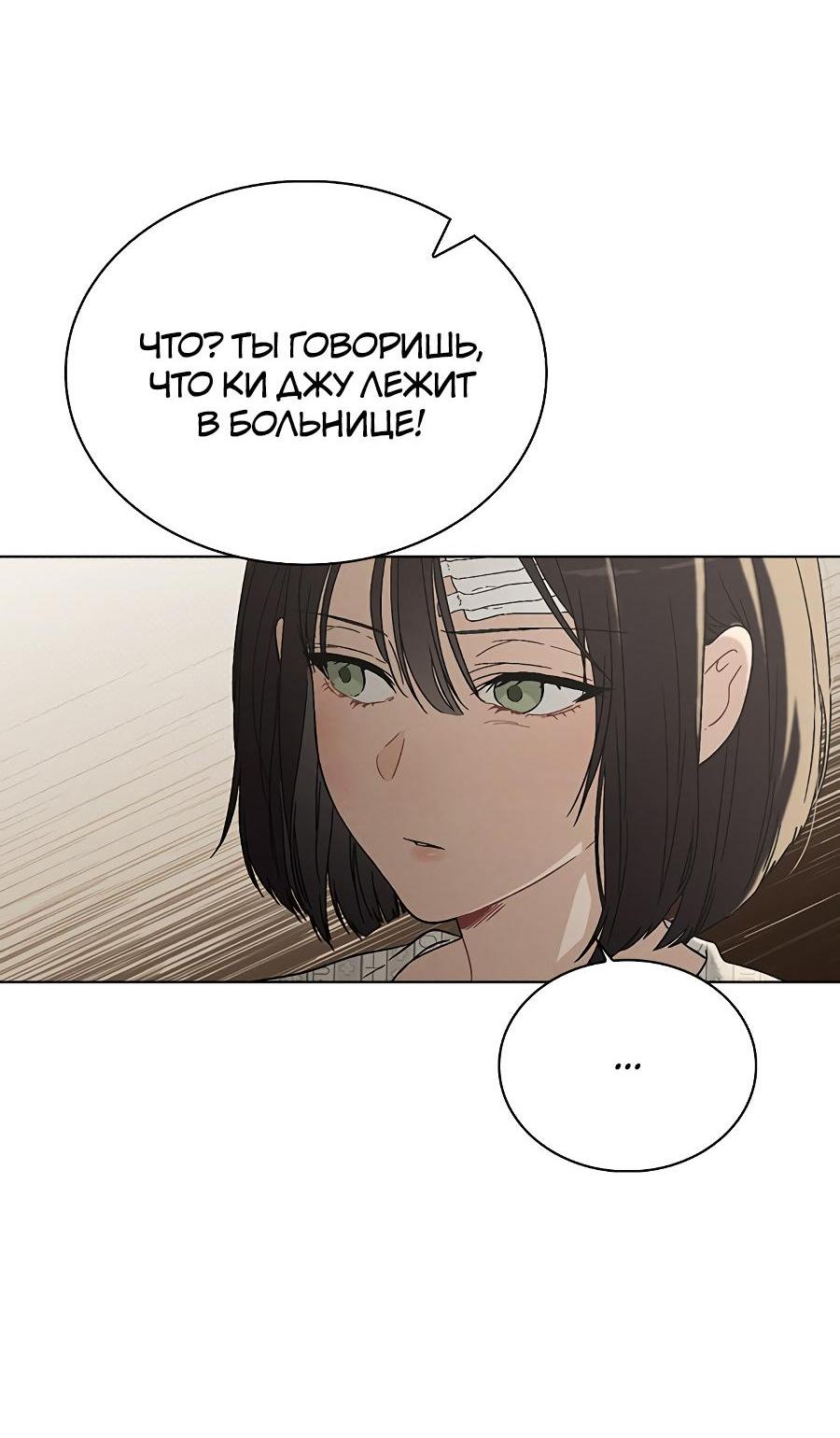 Манга Любовный ревизор - Глава 2 Страница 61