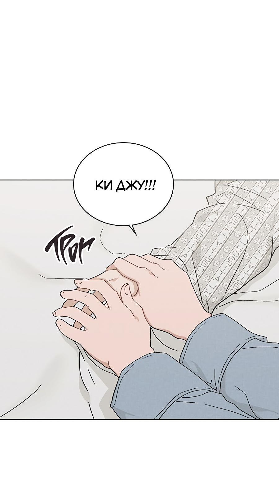 Манга Любовный ревизор - Глава 2 Страница 14