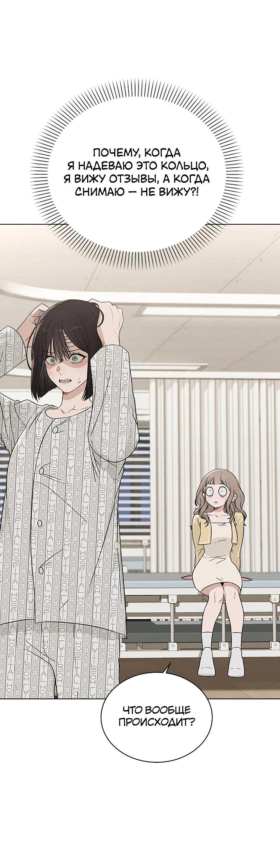 Манга Любовный ревизор - Глава 2 Страница 80