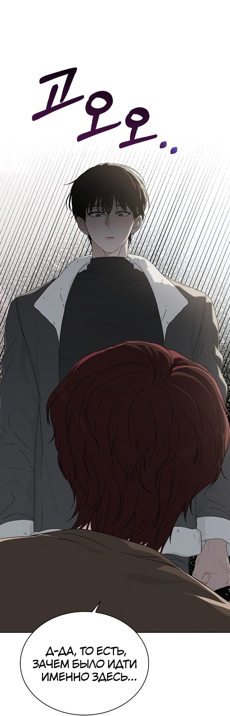 Манга Любовный ревизор - Глава 2 Страница 117