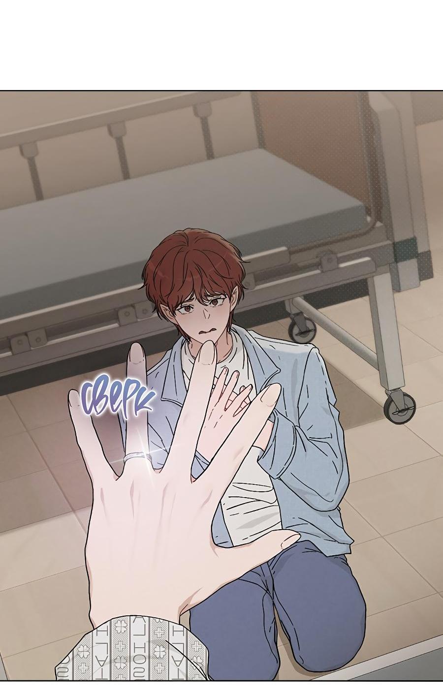 Манга Любовный ревизор - Глава 2 Страница 18