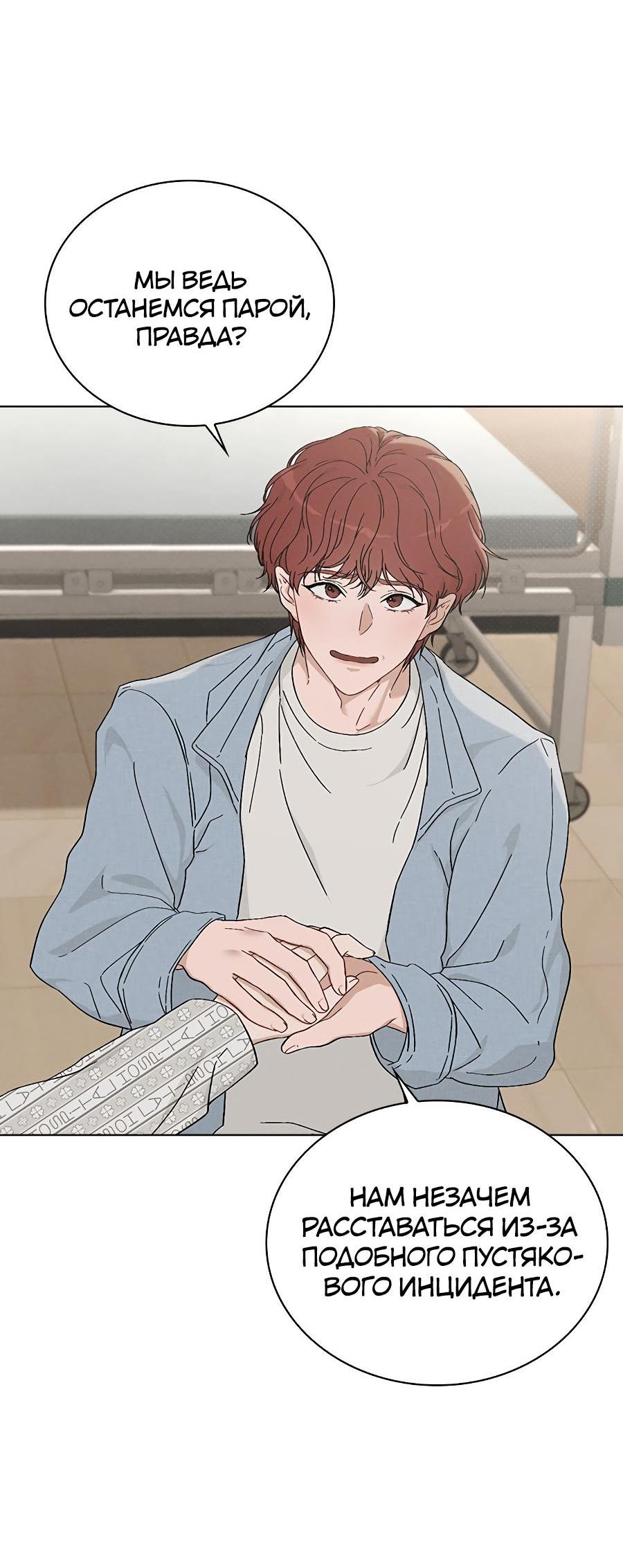 Манга Любовный ревизор - Глава 2 Страница 15