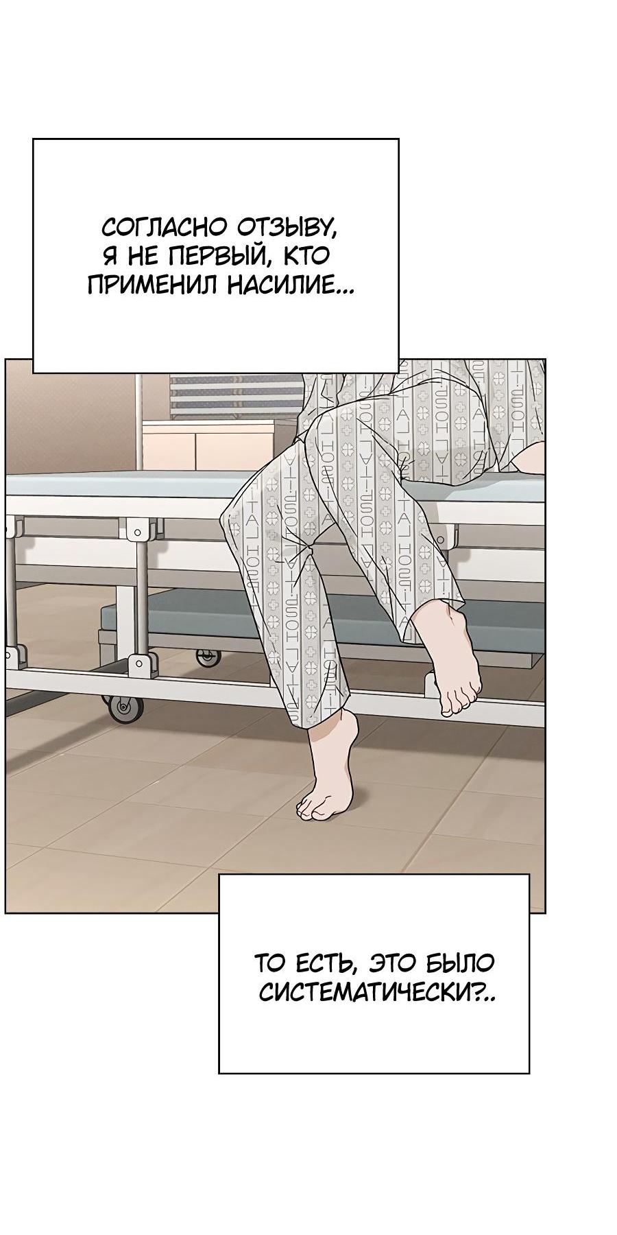 Манга Любовный ревизор - Глава 2 Страница 38