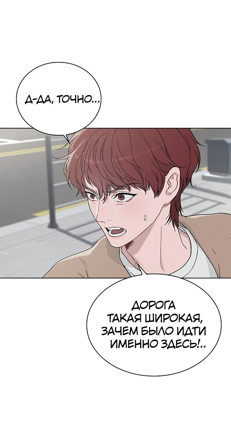 Манга Любовный ревизор - Глава 2 Страница 114