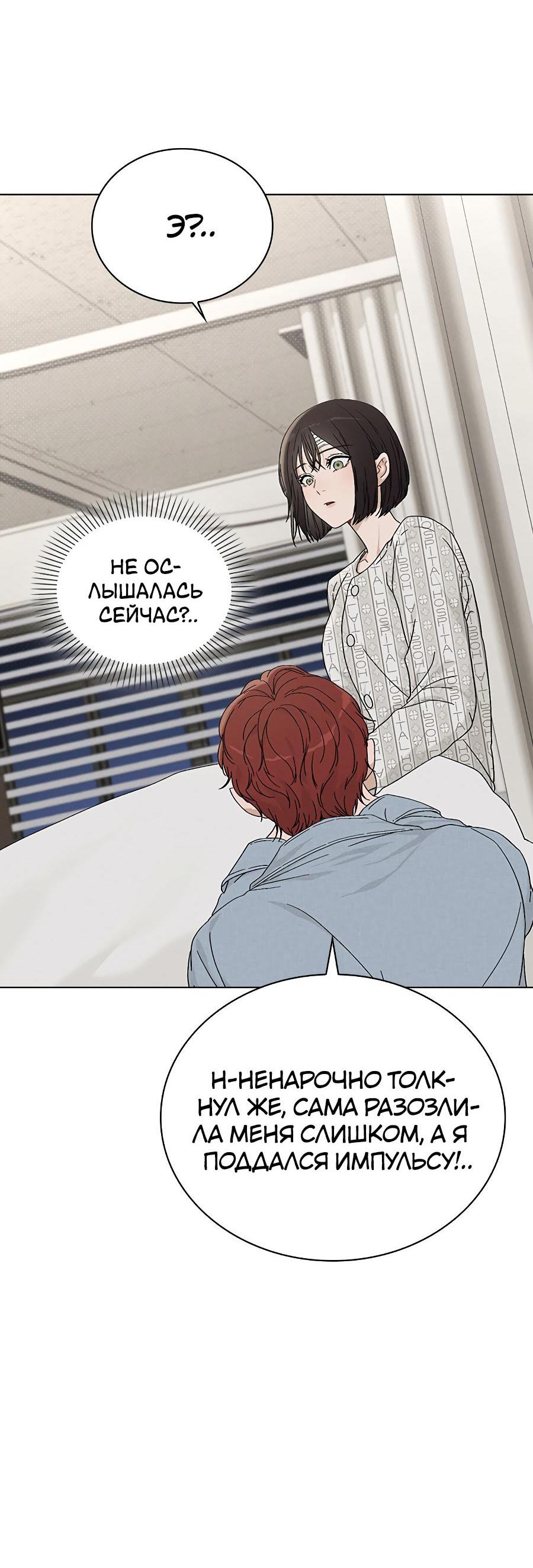 Манга Любовный ревизор - Глава 2 Страница 16