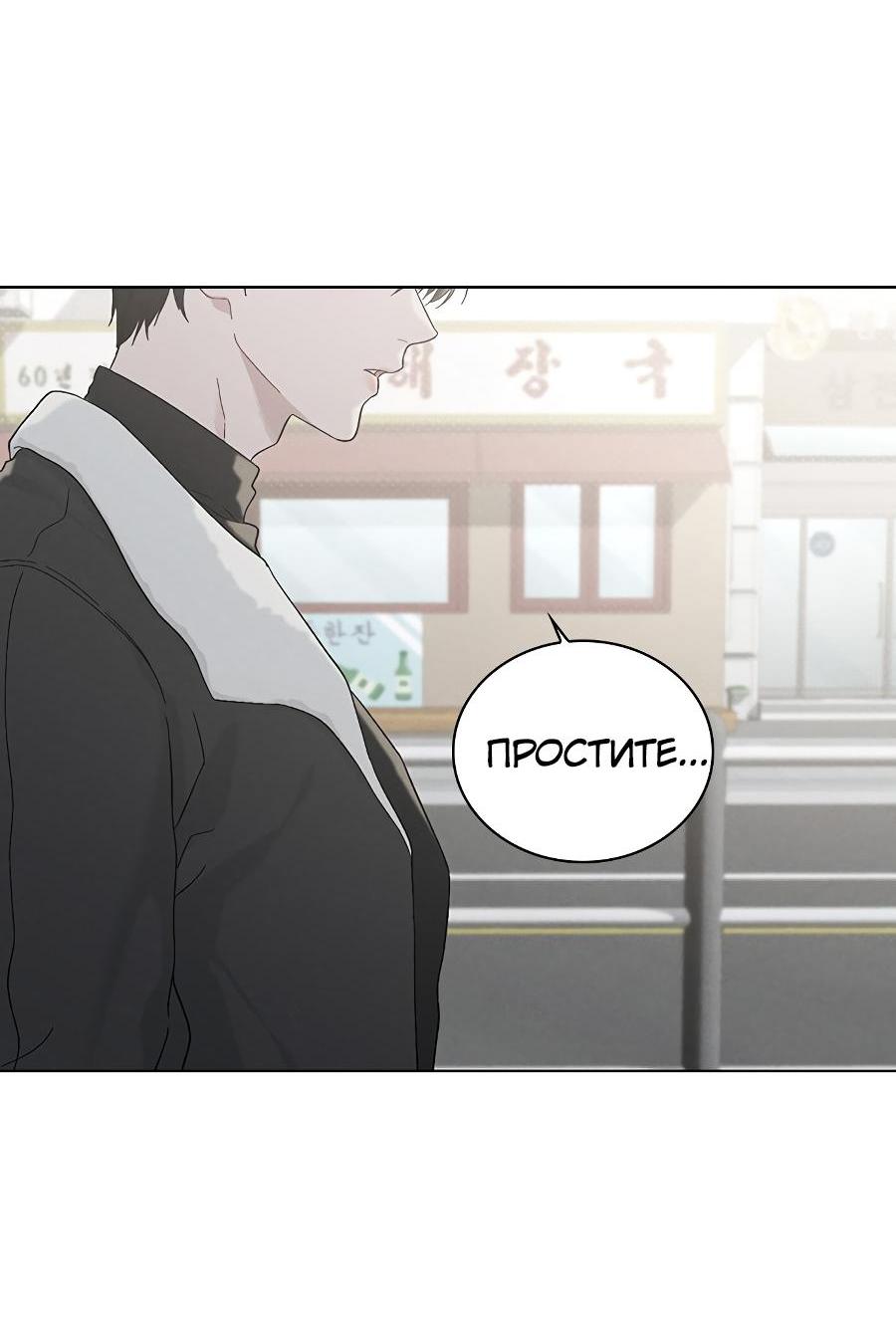 Манга Любовный ревизор - Глава 2 Страница 123