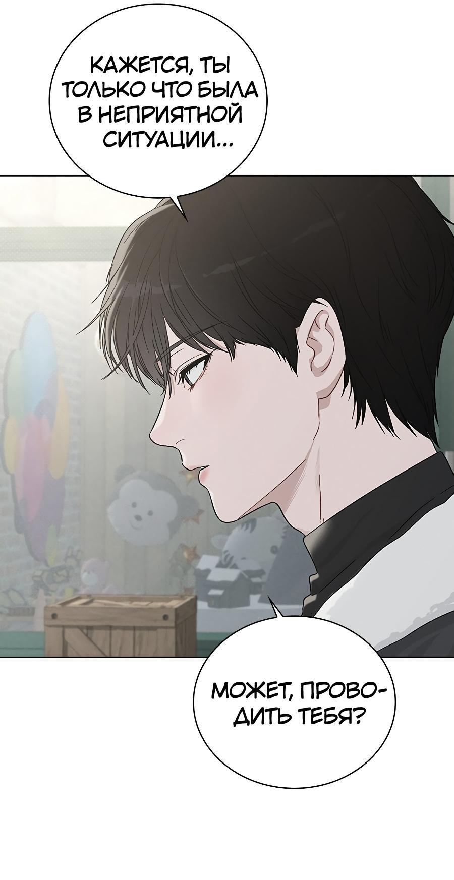 Манга Любовный ревизор - Глава 2 Страница 126