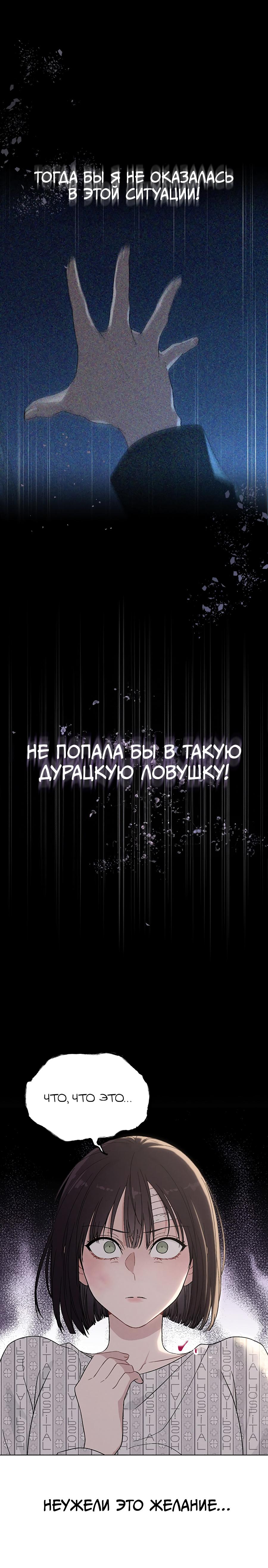 Манга Любовный ревизор - Глава 2 Страница 86