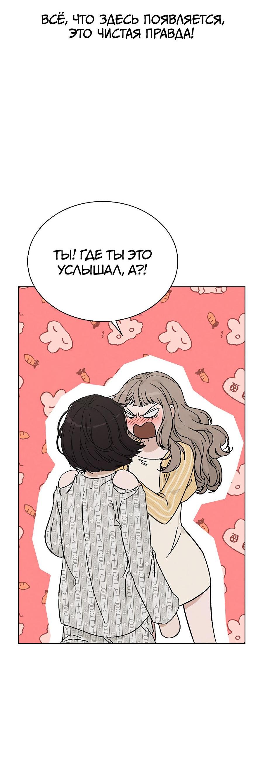 Манга Любовный ревизор - Глава 2 Страница 55