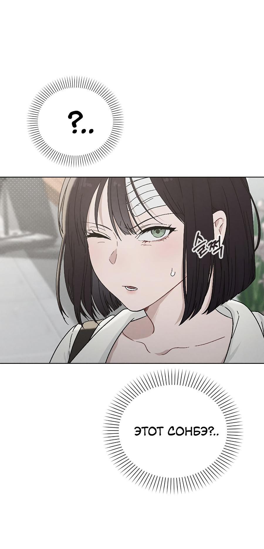 Манга Любовный ревизор - Глава 2 Страница 115