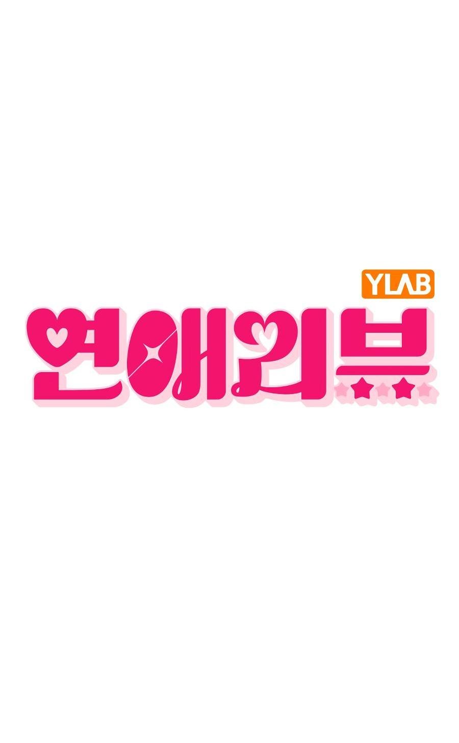 Манга Любовный ревизор - Глава 2 Страница 13