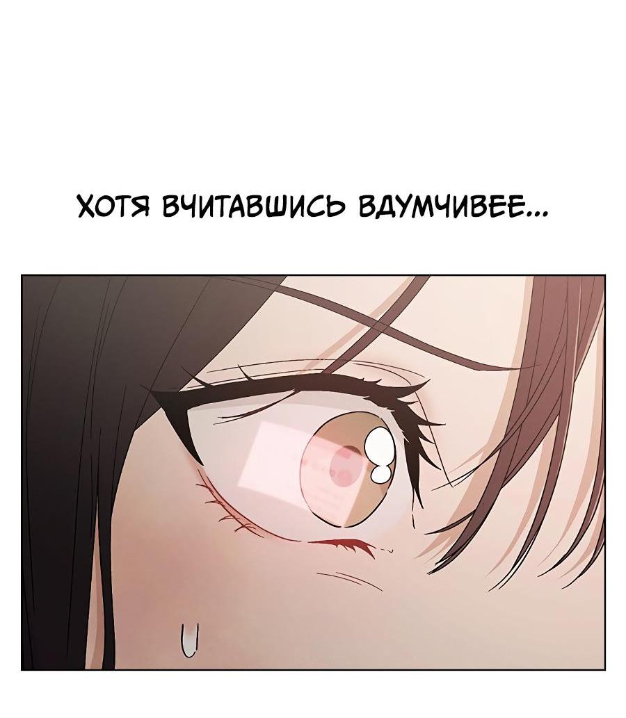 Манга Любовный ревизор - Глава 2 Страница 9