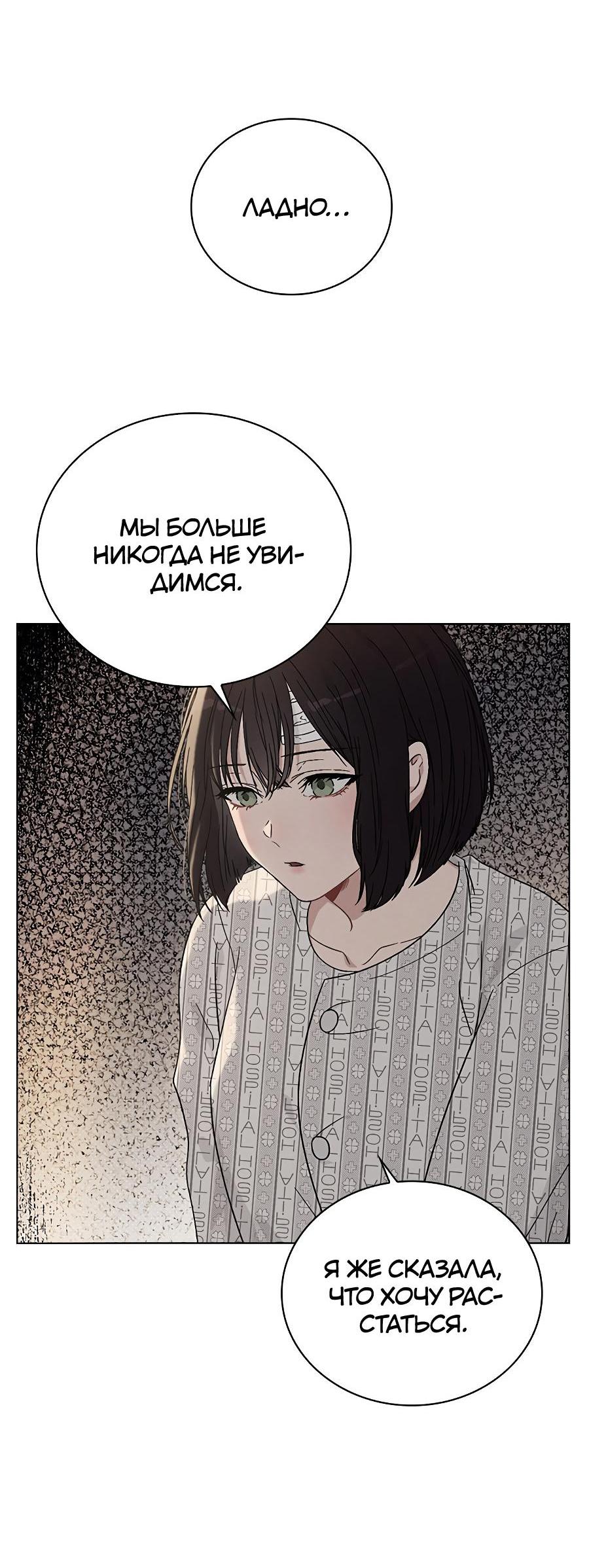 Манга Любовный ревизор - Глава 2 Страница 67