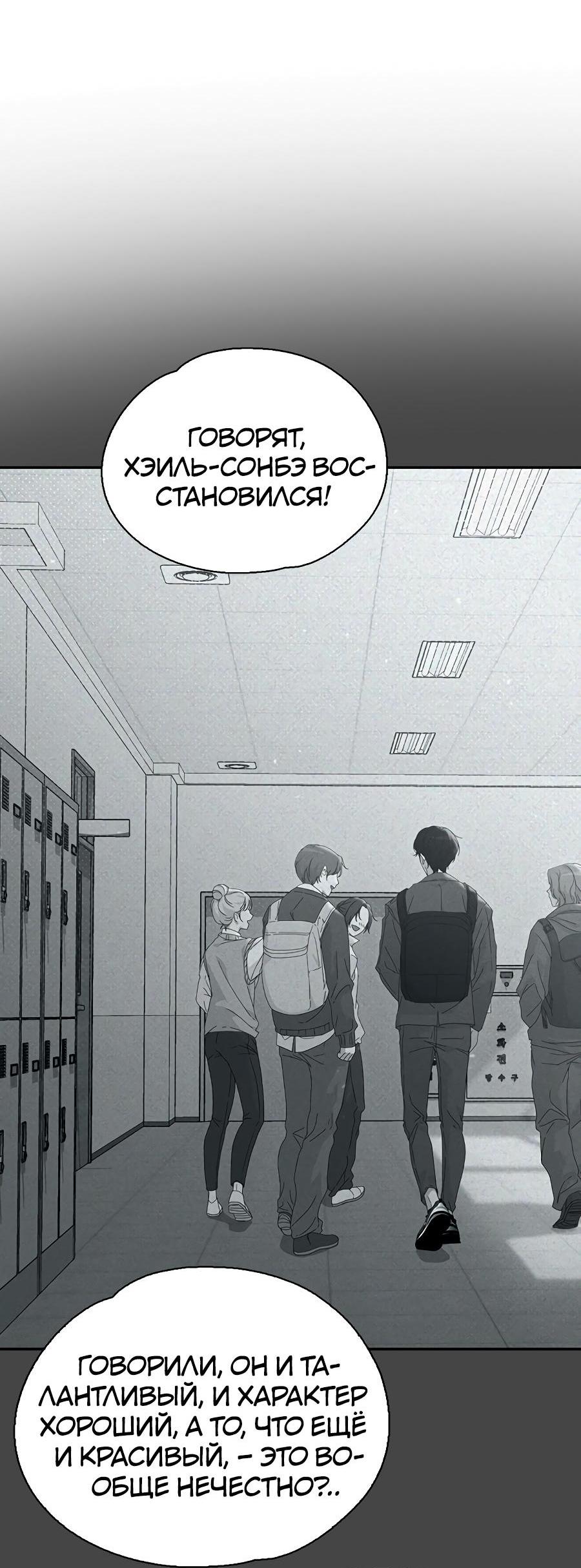 Манга Любовный ревизор - Глава 2 Страница 128