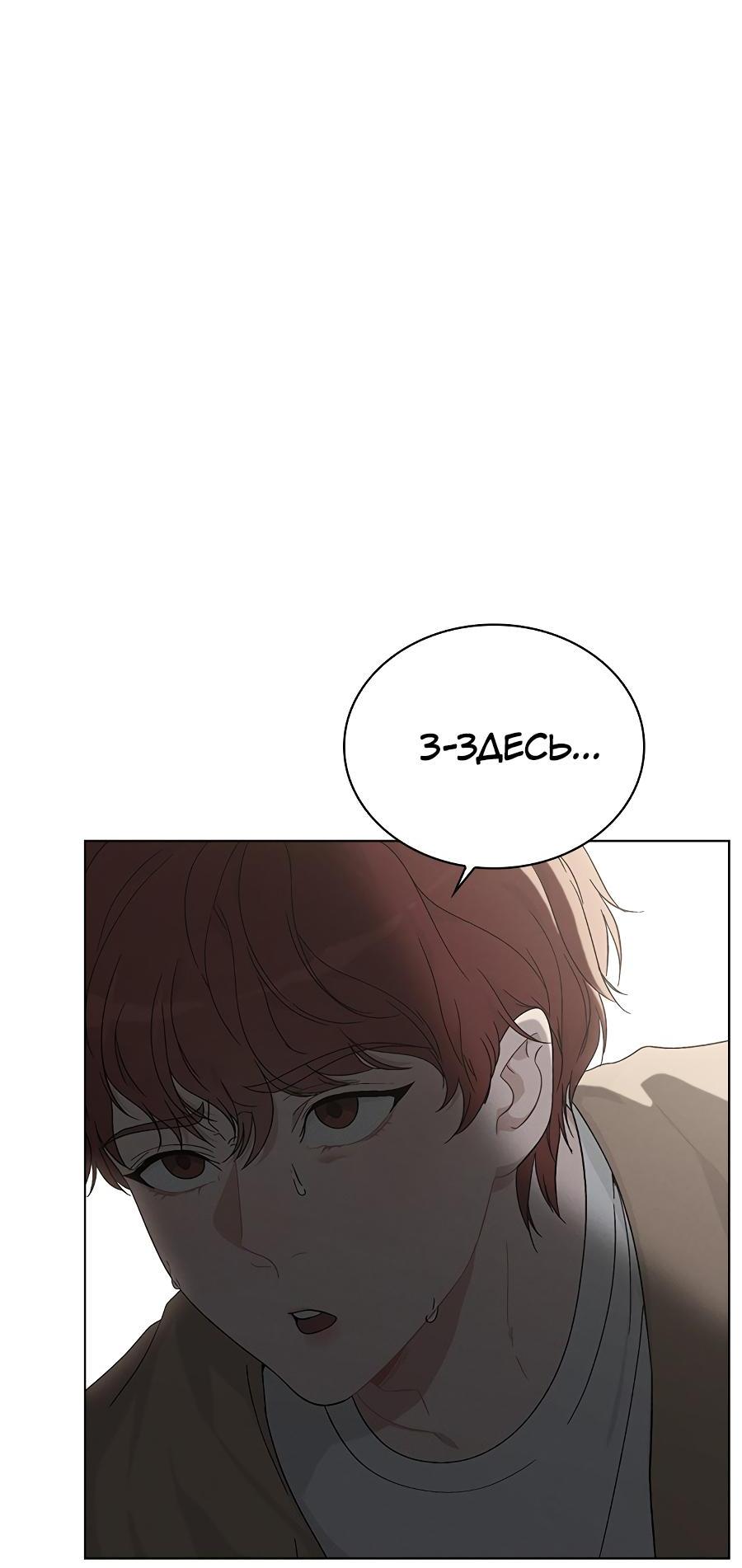 Манга Любовный ревизор - Глава 2 Страница 118