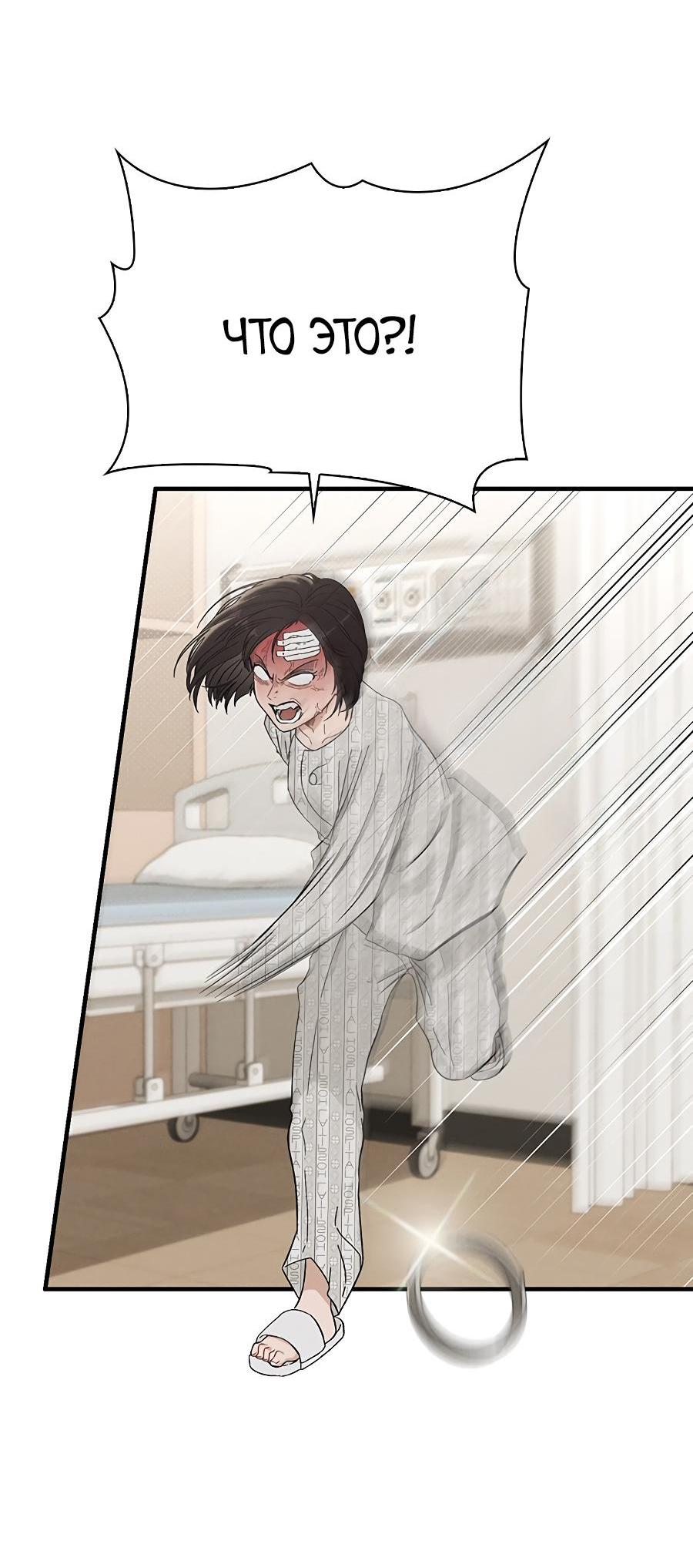 Манга Любовный ревизор - Глава 2 Страница 79