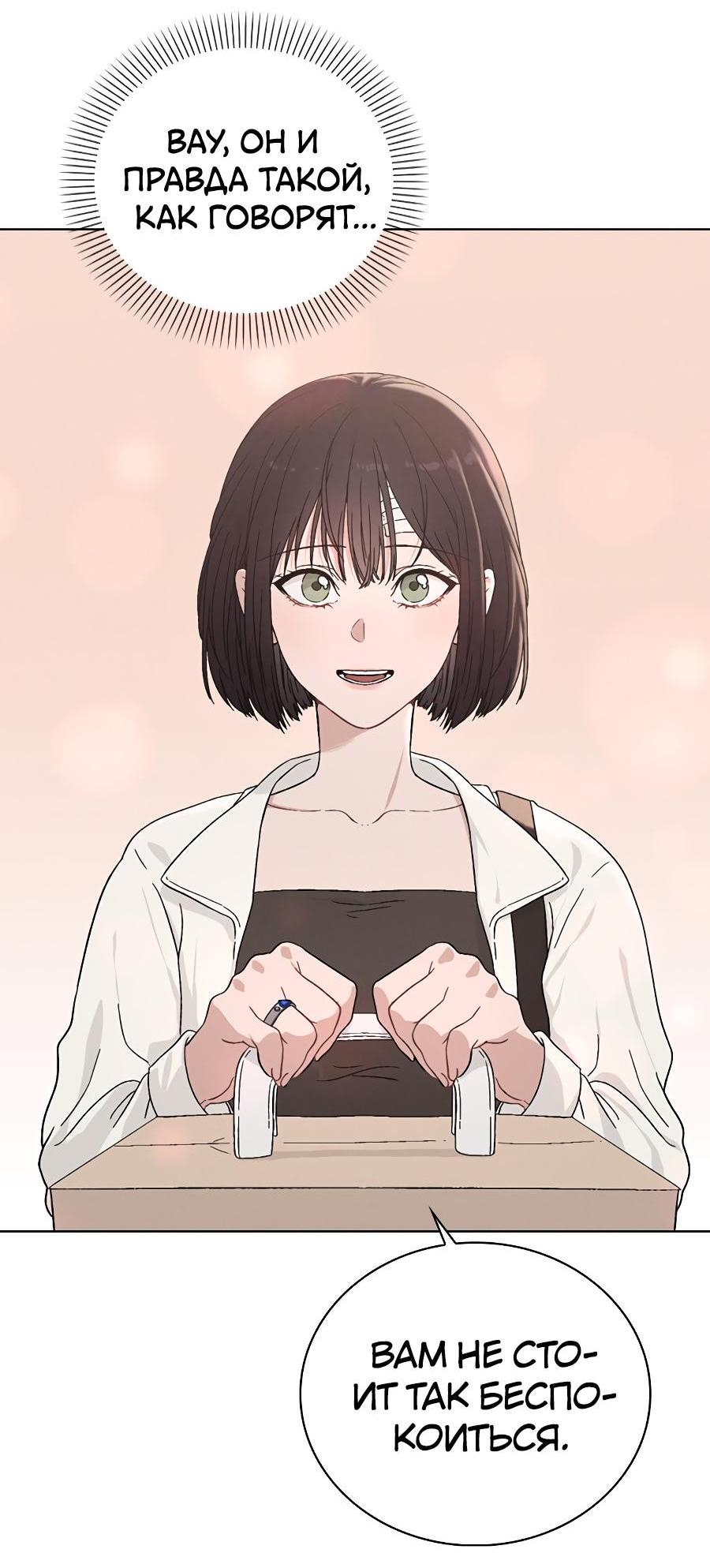Манга Любовный ревизор - Глава 2 Страница 130
