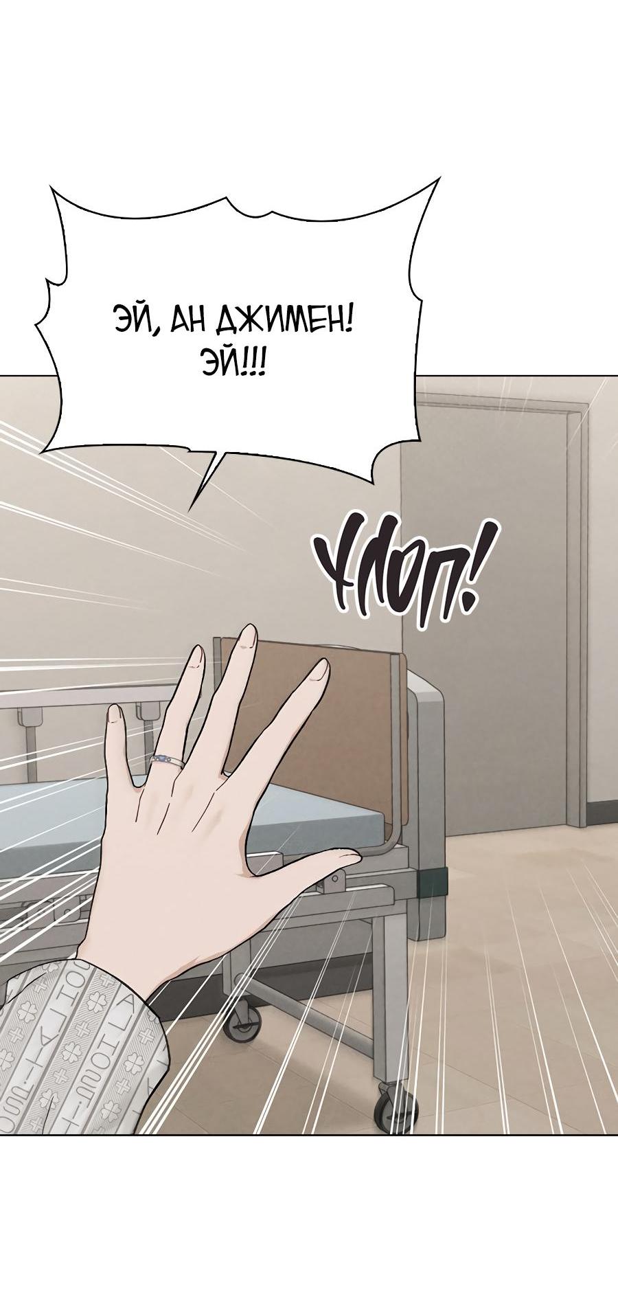 Манга Любовный ревизор - Глава 2 Страница 25